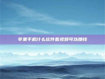 陆丰5个最好的找兼职家教渠道，拿到成都兼职家教吧！