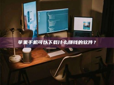陆丰“试药需要什么条件？轻松了解如何加入药物试验！”