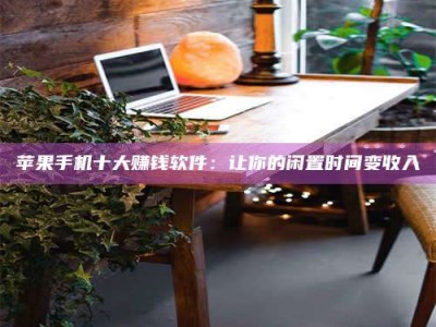 陆丰“试药师”之趣，这些药物选择你真懂了吗？趣谈生活小贴士！