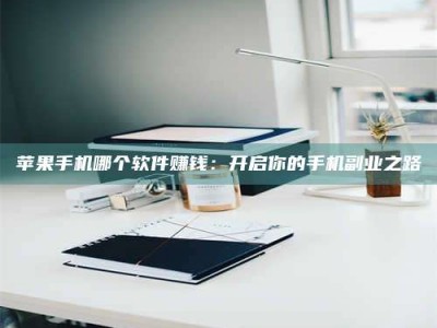 陆丰《呋塞米片试药之谜，敢做小白鼠是赚是亏？》