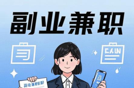 陆丰在手机上可以做哪些副业赚钱？ 第1张